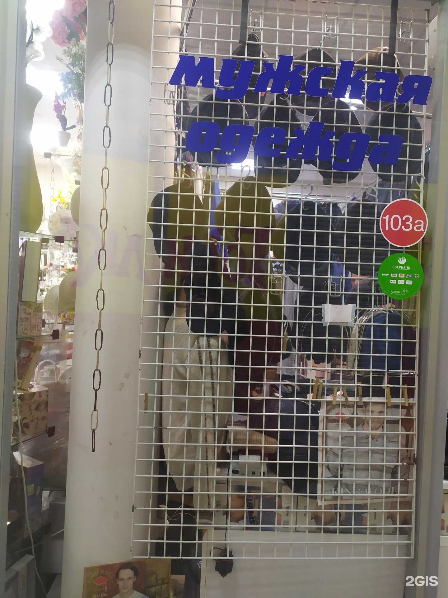 Отзывы на компанию Магазин одежды в Самаре c фото