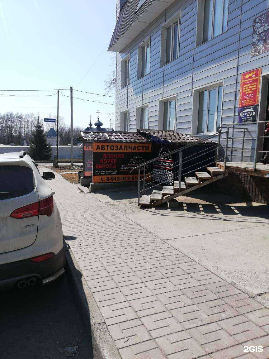 Отзывы на компанию Магазин автозапчастей для иномарок в Новосибирске c фото