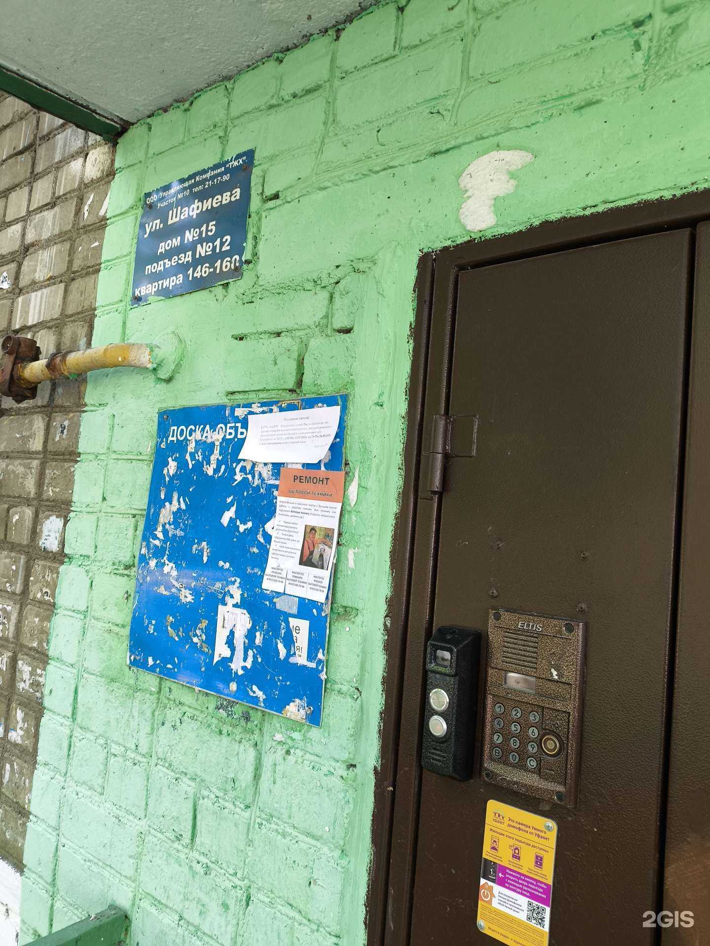 Отзывы на компанию Живая вода в Стерлитамаке c фото - фотография 2 из 2