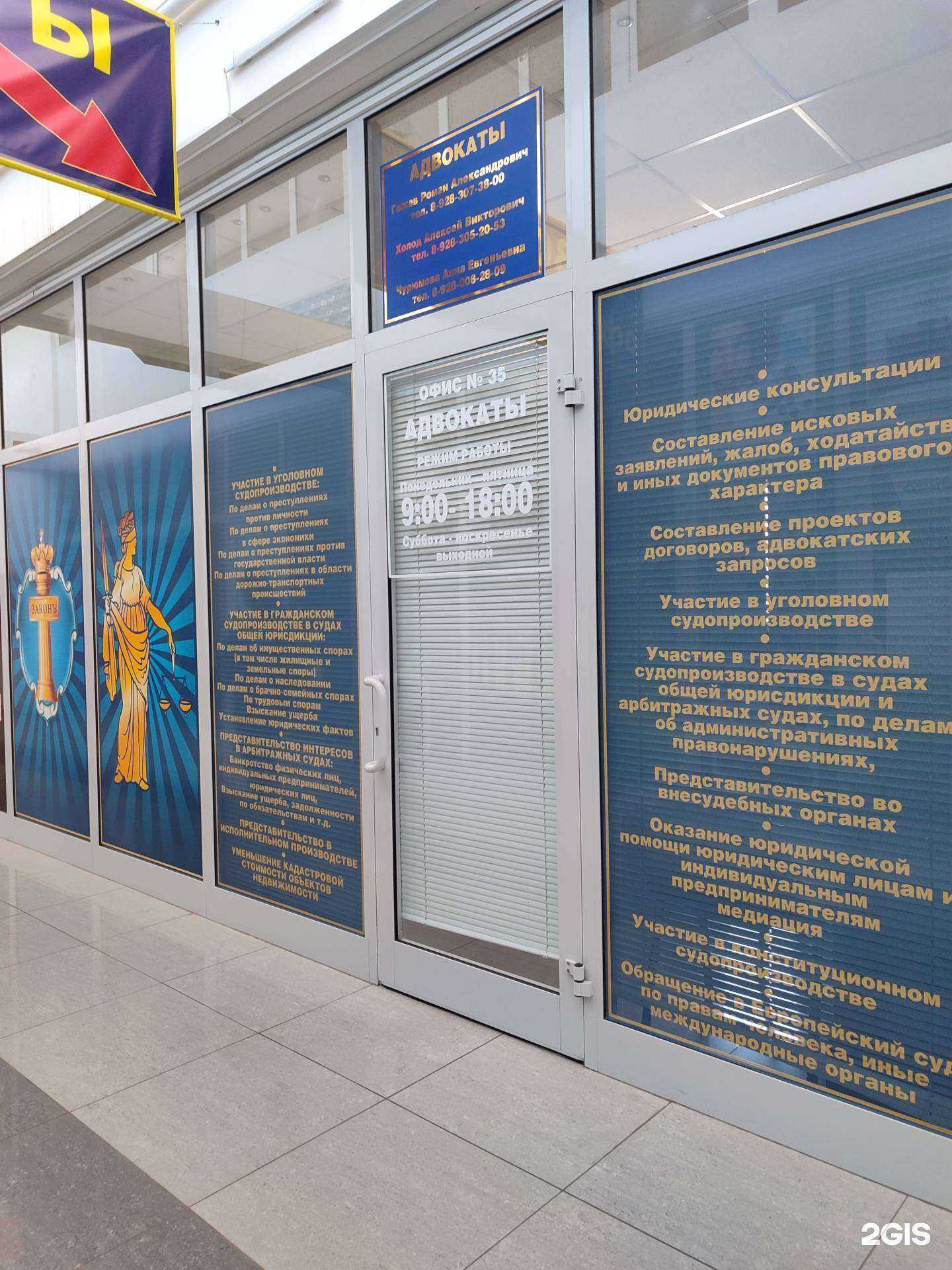 Отзывы на компанию Адвокатский кабинет Гожева Р.А. в г. Невинномысск c фото