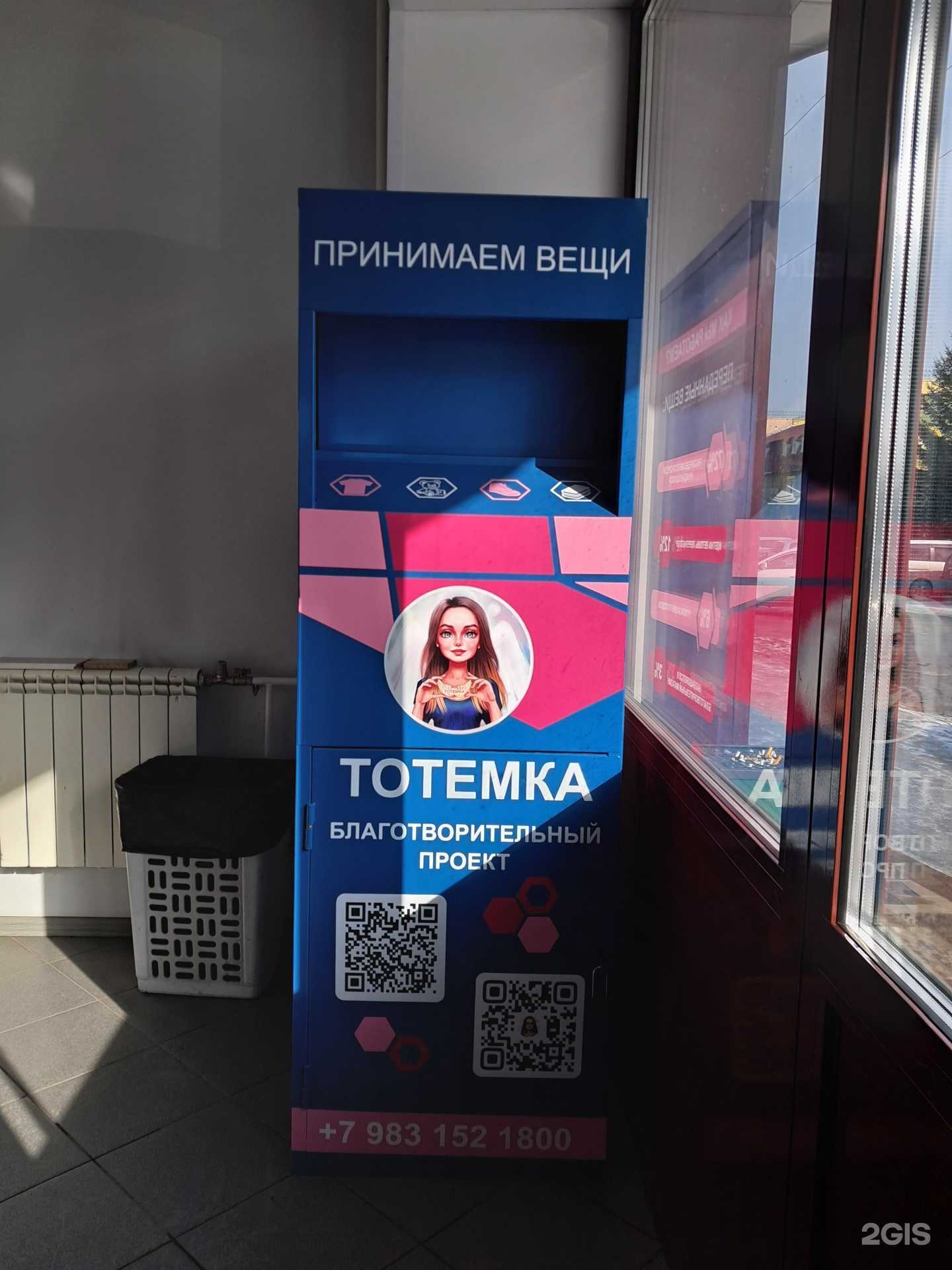 Отзывы на компанию Тотемка в Красноярске c фото