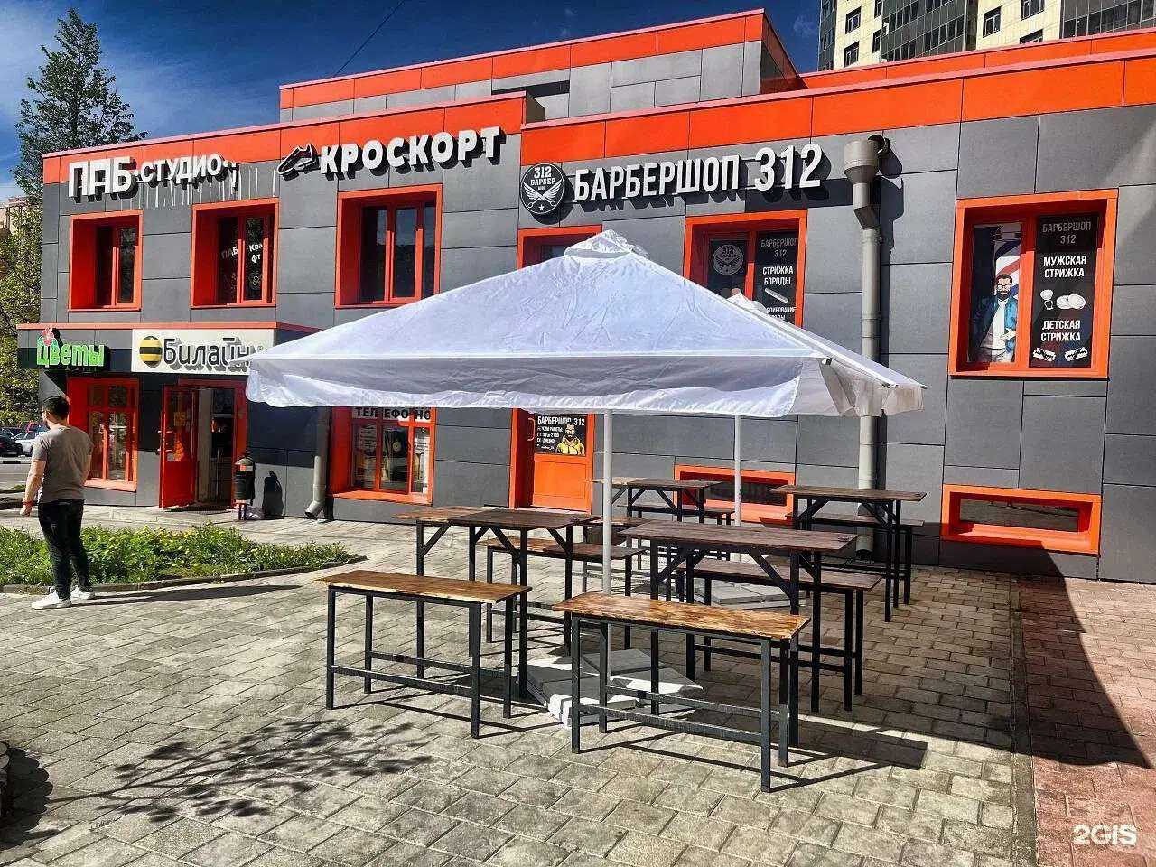 Отзывы на компанию Паб студио в Щёлкове c фото