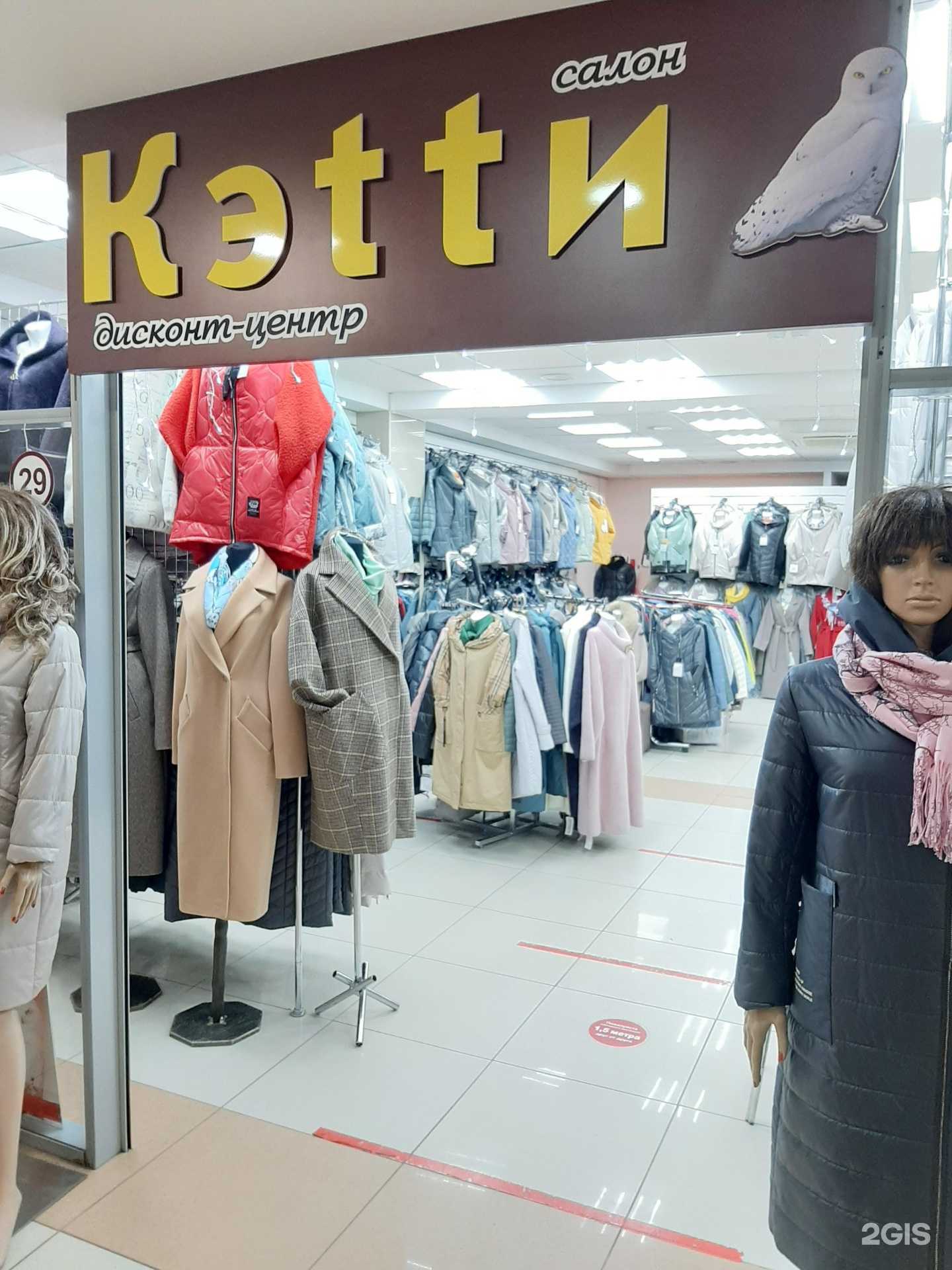 Отзывы на компанию Кэttи в Омске c фото