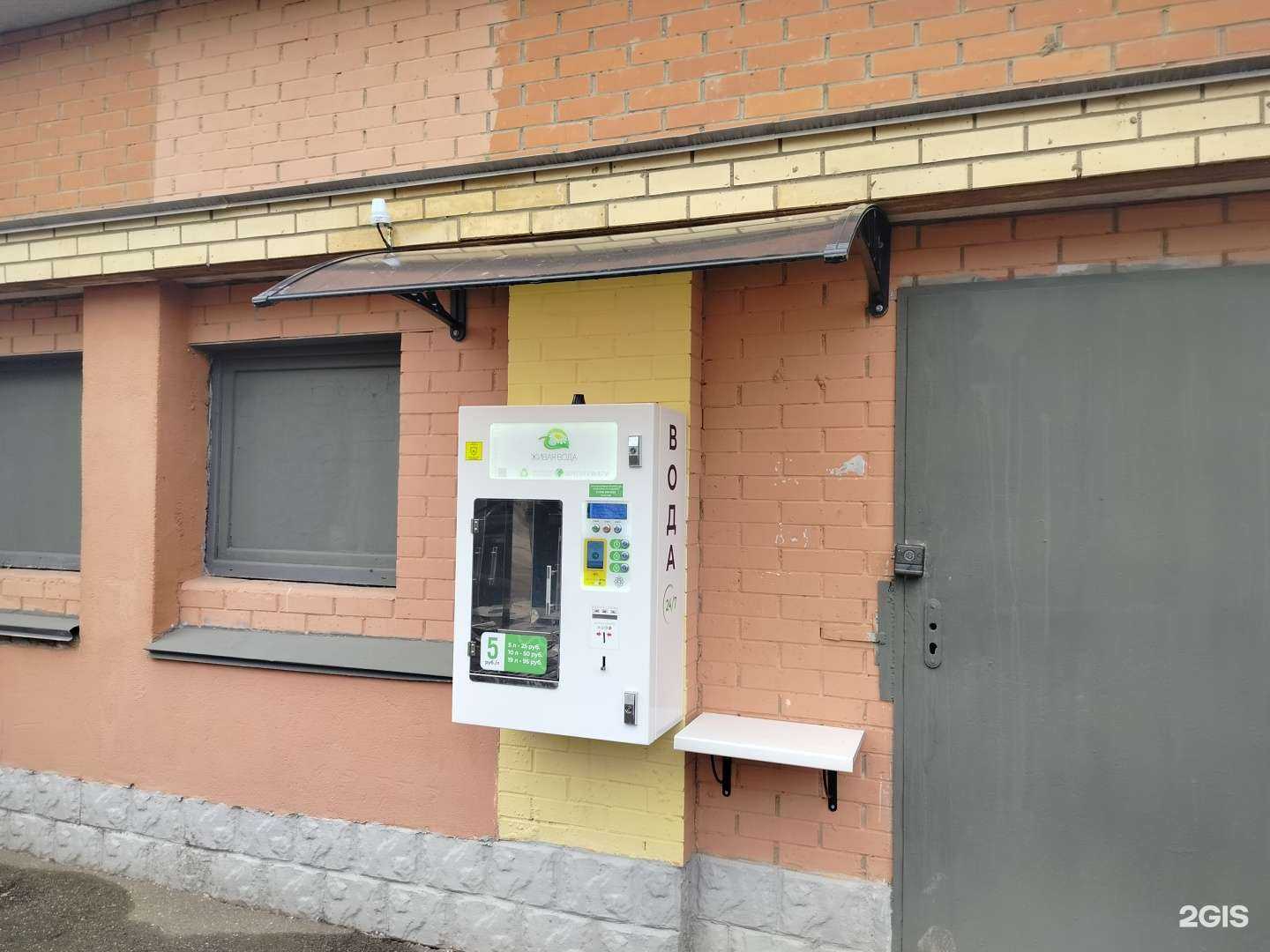 Отзывы на компанию Живая вода в г. Красногорск c фото