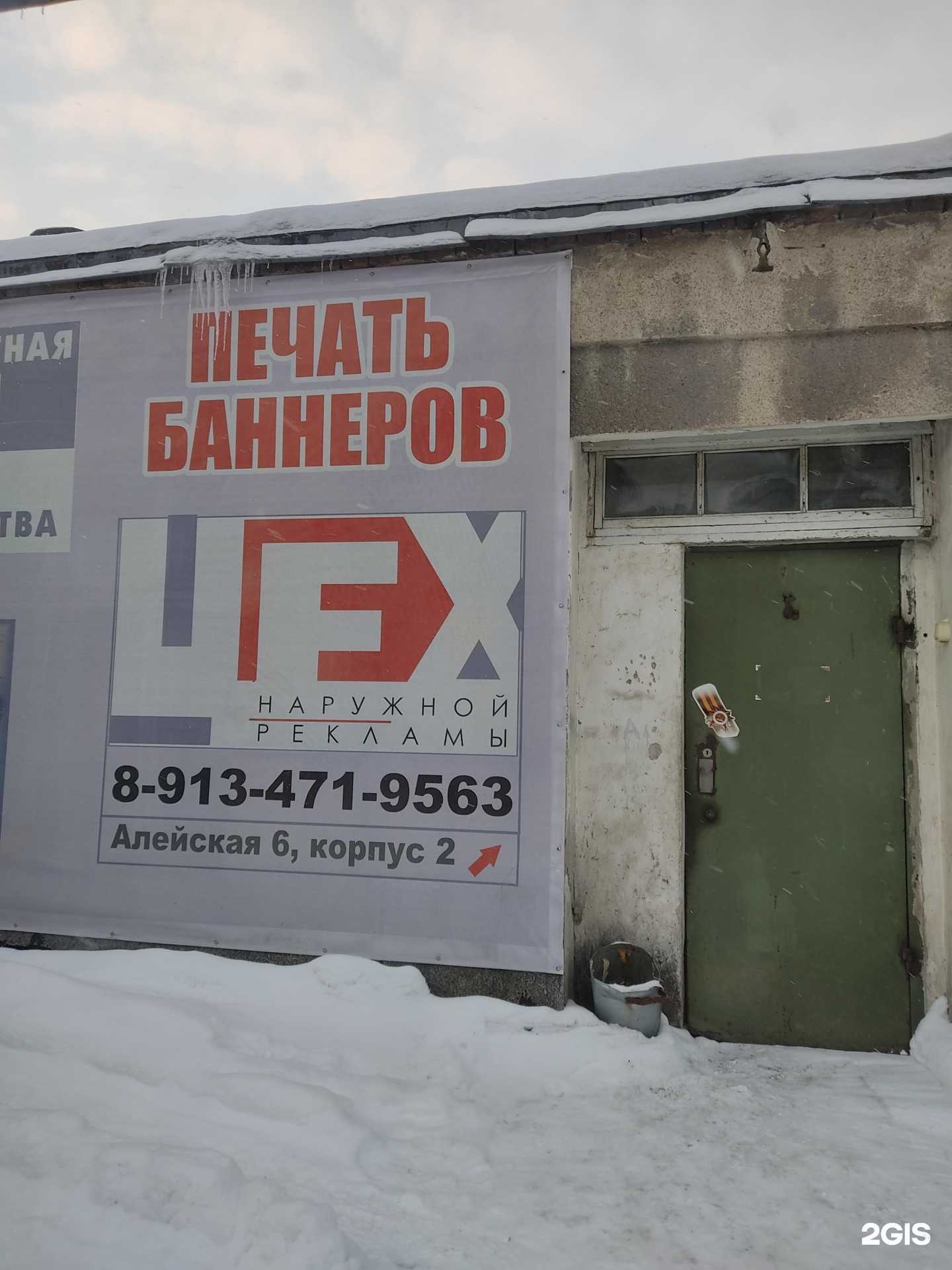 Отзывы на компанию МастерПринт в г. Новосибирск c фото