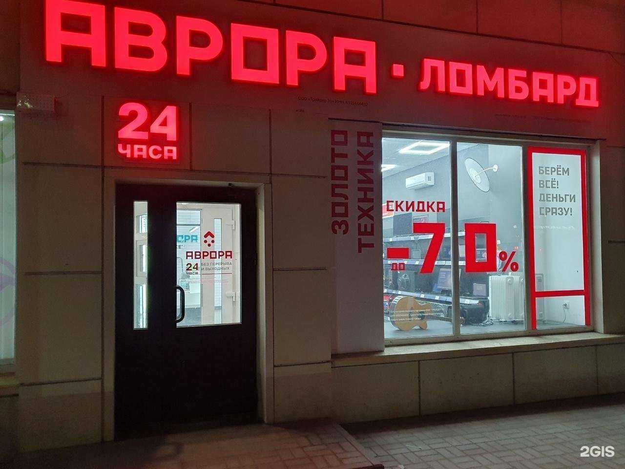 Отзывы на компанию Аврора в г. Воронеж c фото