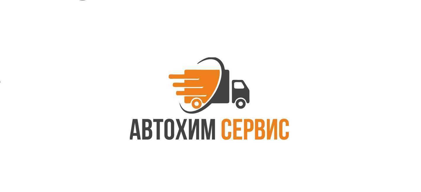 Отзывы на компанию Автохим Сервис в Тамбове c фото