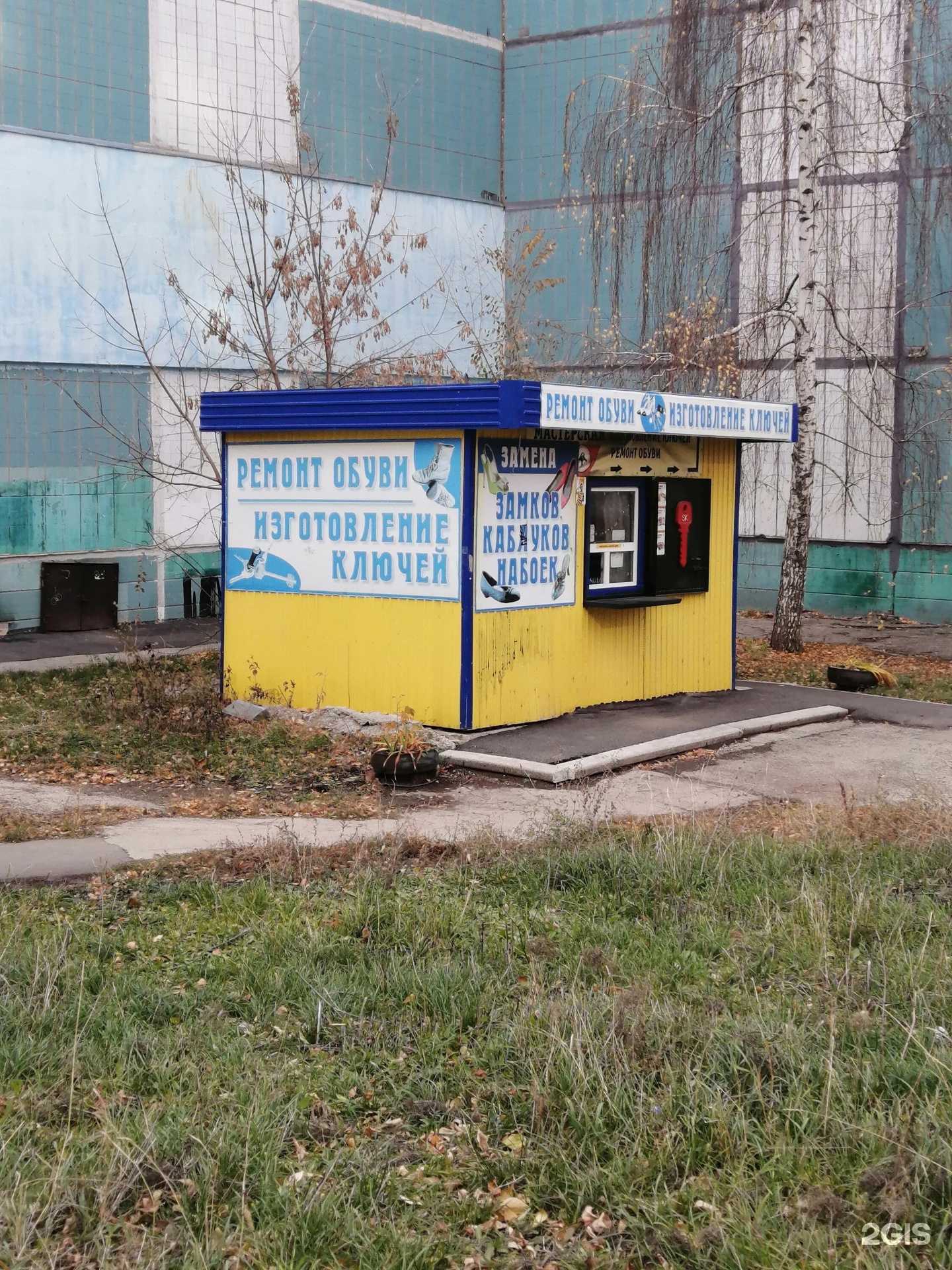 Отзывы на компанию Мастерская по ремонту обуви в Самаре c фото