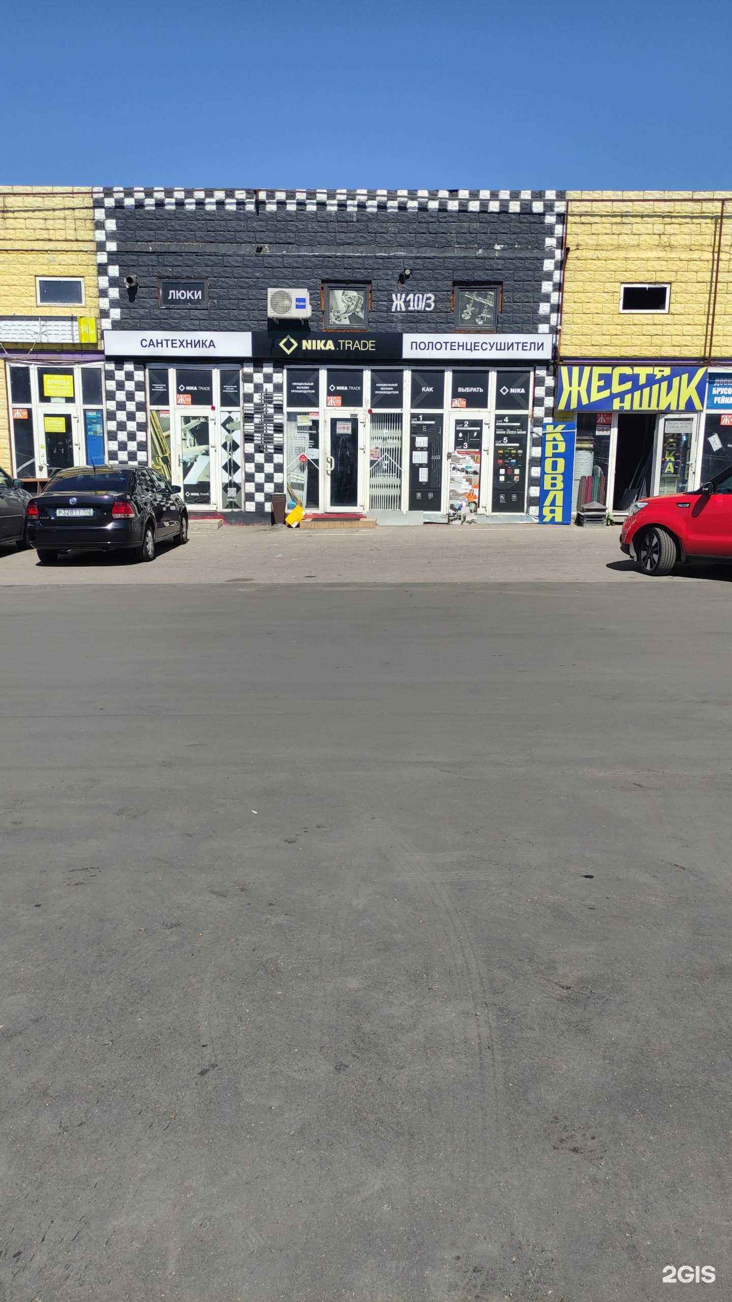 Отзывы на компанию Nika.trade в г. Коммунарка c фото