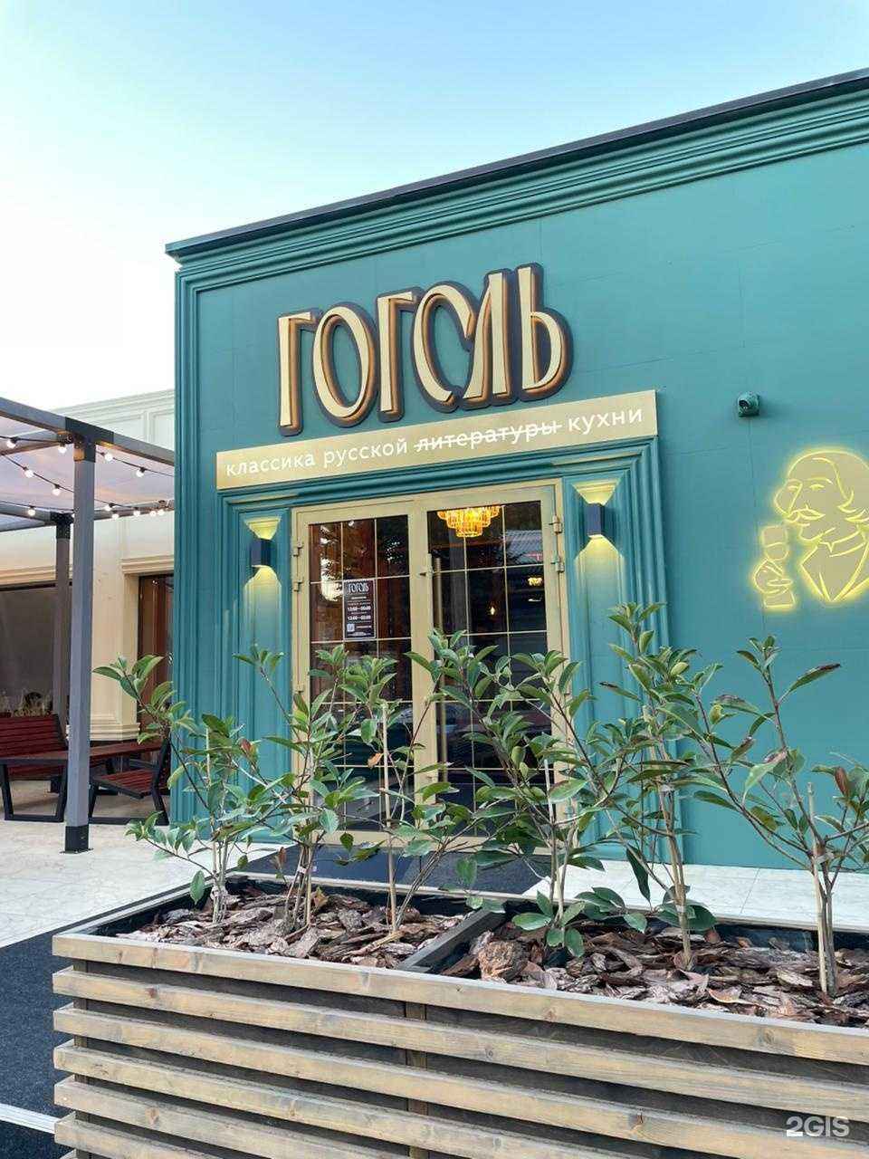 Отзывы на компанию Гоголь в Краснодаре c фото