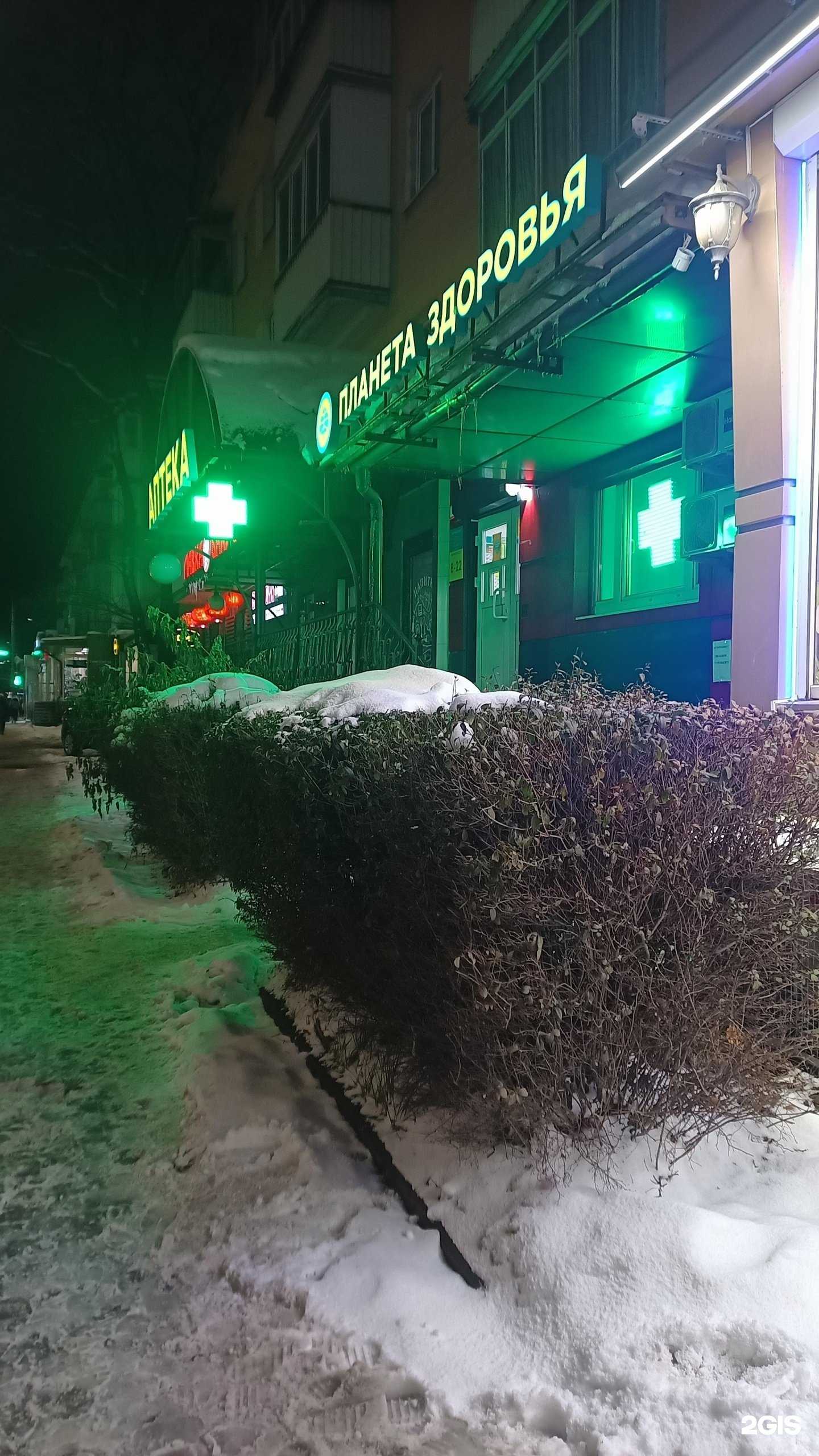 Отзывы на компанию Планета здоровья в Калининграде c фото