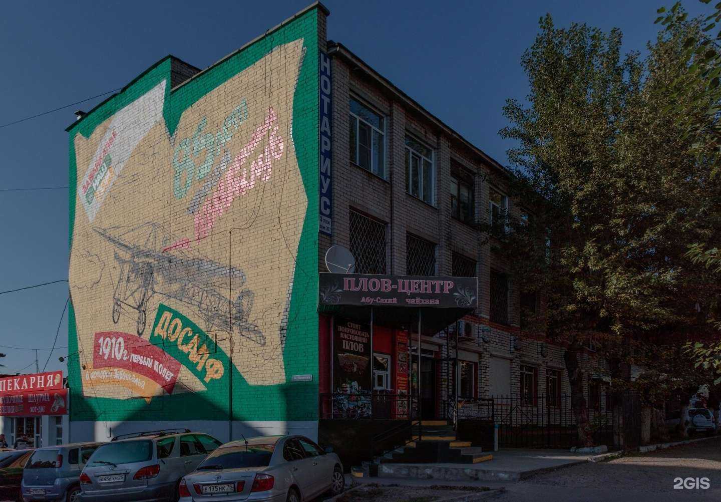 Отзывы на компанию Магазин бытовой химии в Чите c фото - фотография 2 из 2