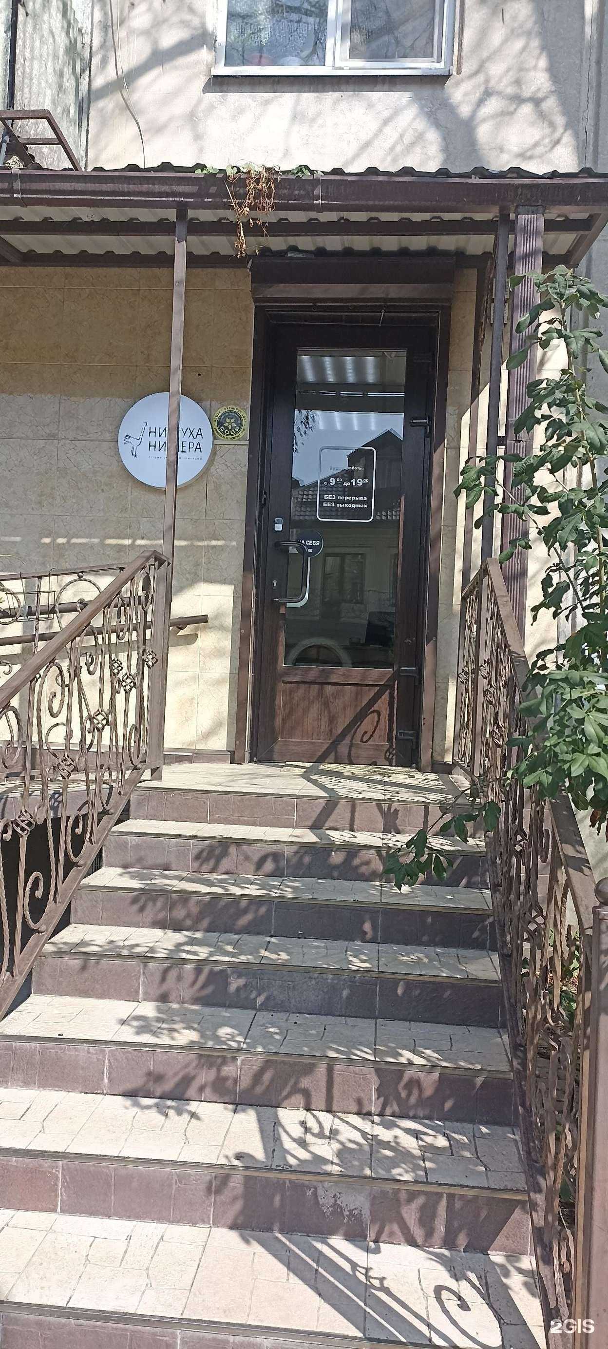 Отзывы на компанию Ни пуха ни пера в Пятигорске c фото