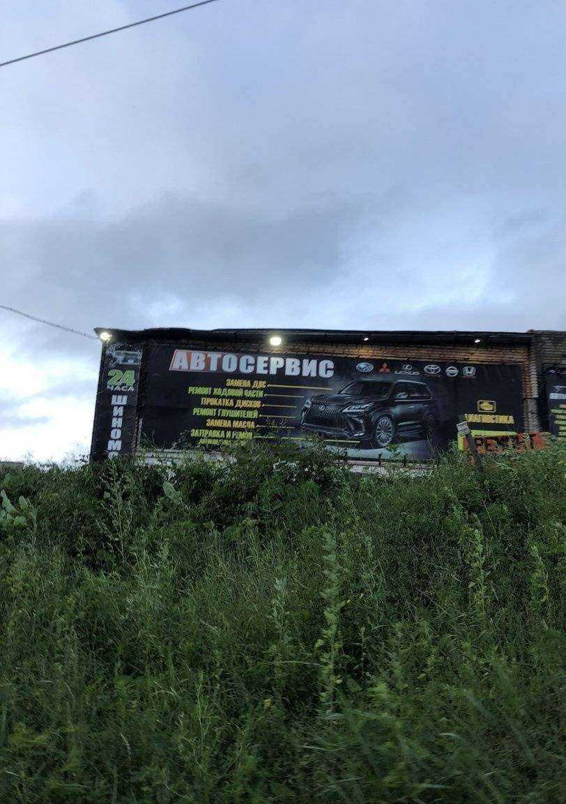 Отзывы на компанию Автоспецсервис ДВ в Владивостоке c фото