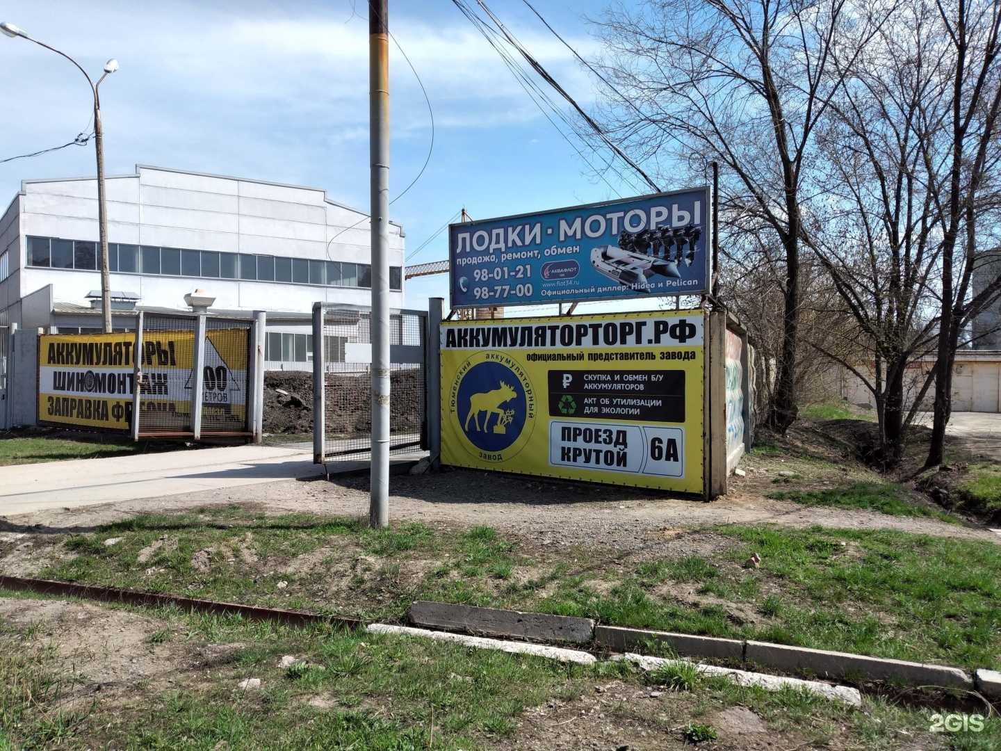 Отзывы на компанию Аккумуляторторг в Волгограде c фото