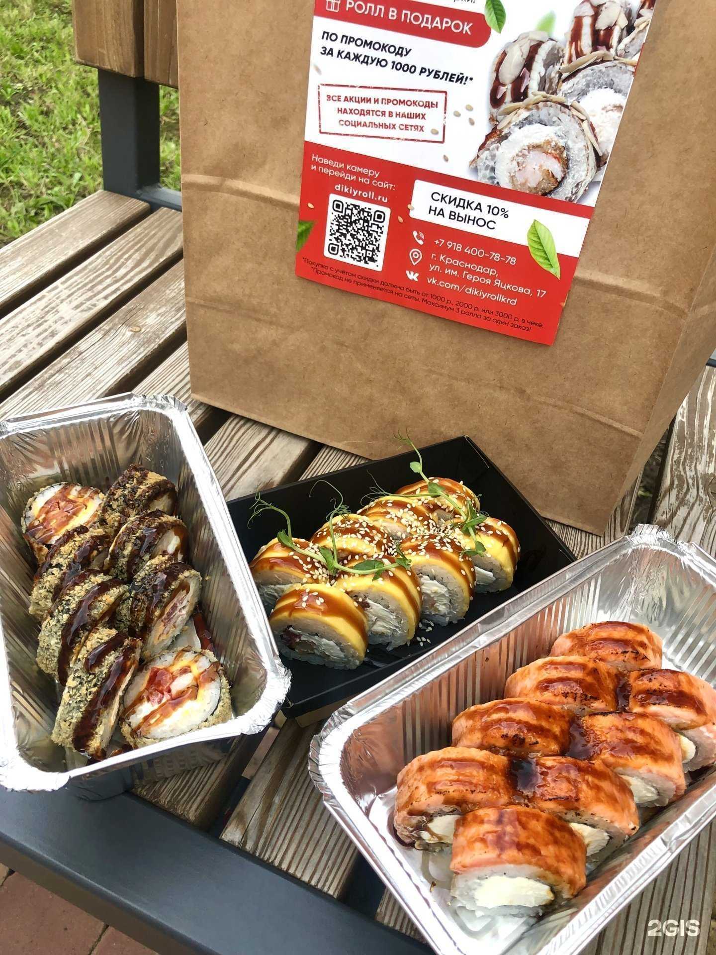 Отзывы на компанию Дикий ролл в Краснодаре c фото