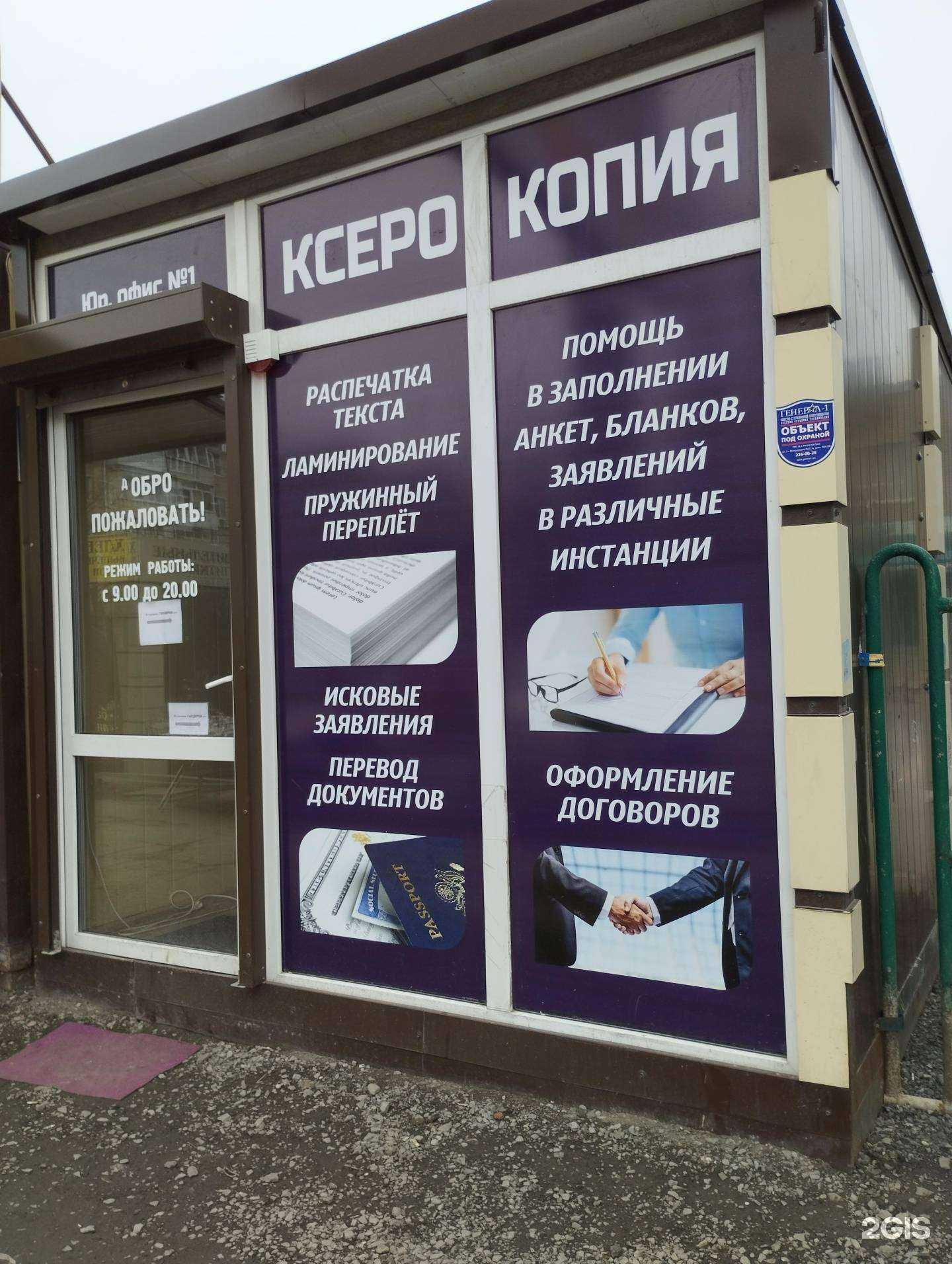 Отзывы на компанию Юр офис №1 в Батайске c фото