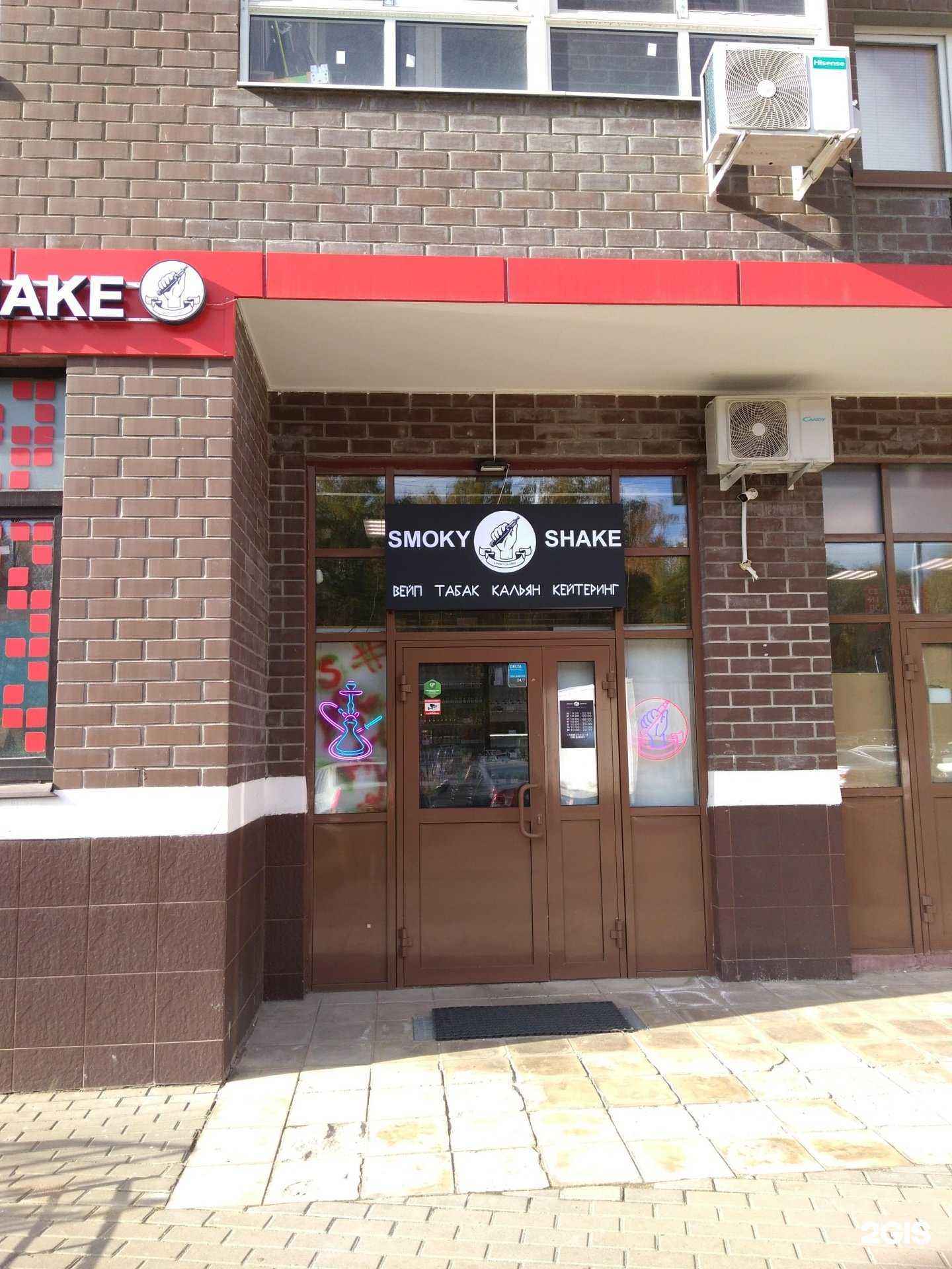 Отзывы на компанию Smoky Shake в Балашихе c фото