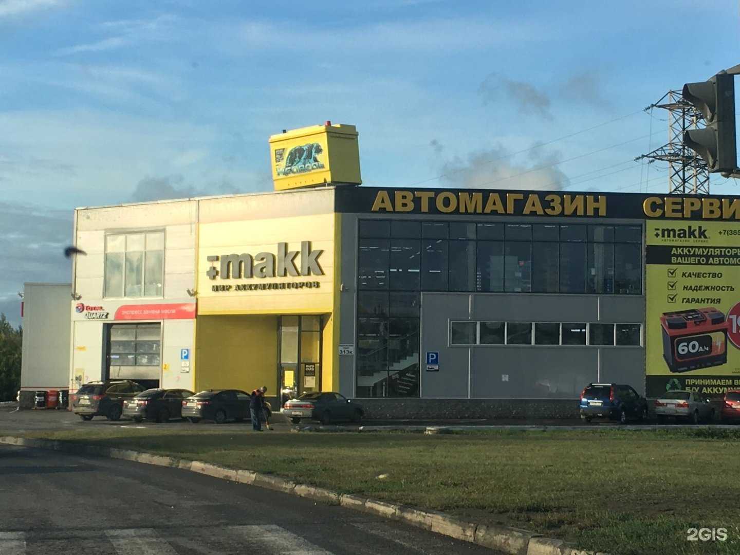 Отзывы на компанию Евроавто в Барнауле c фото - фотография 2 из 2