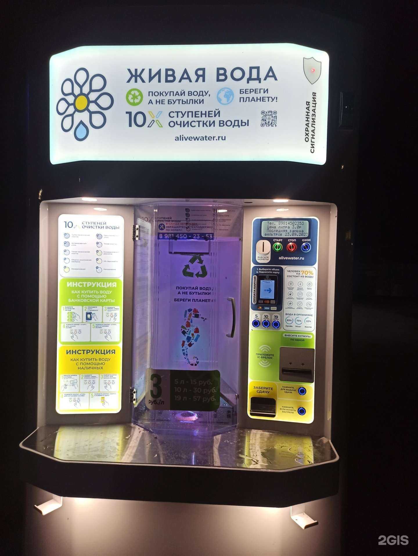 Отзывы на компанию Живая вода в Гурьевске c фото