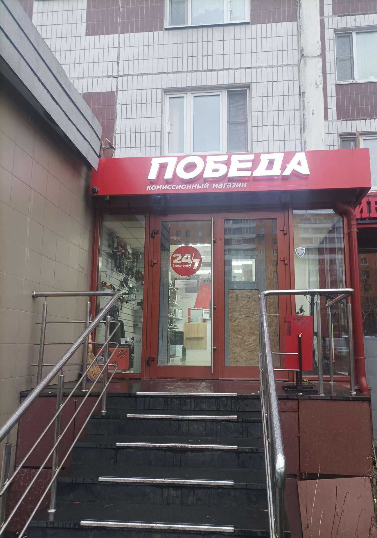 Отзывы на компанию Ломбард Оникс в г. Отрадное c фото