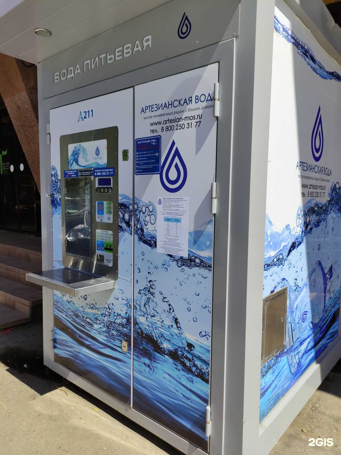 Отзывы на компанию Артезианская вода в Дедовске c фото