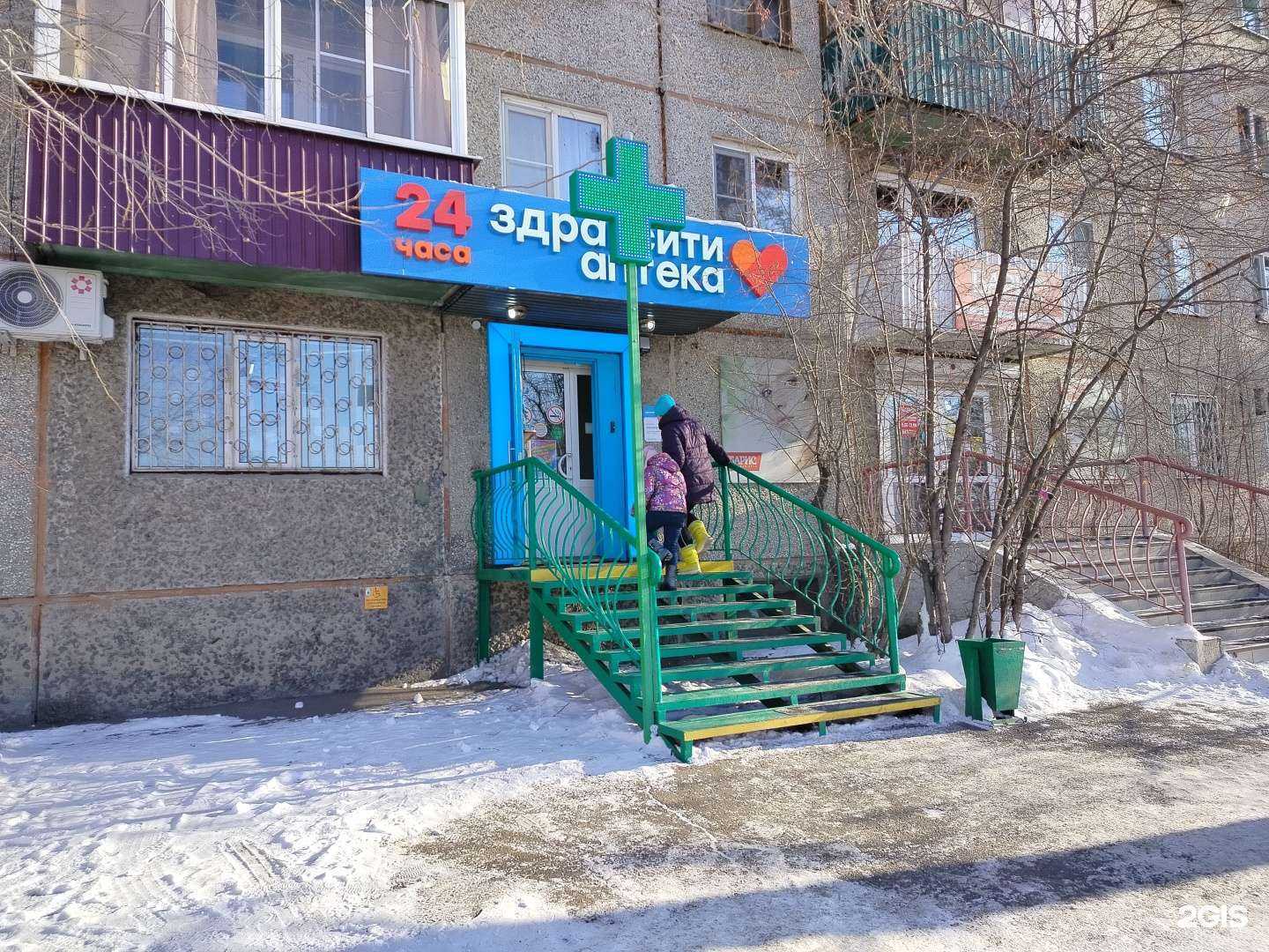 Отзывы на компанию Здравсити в г. Чита c фото