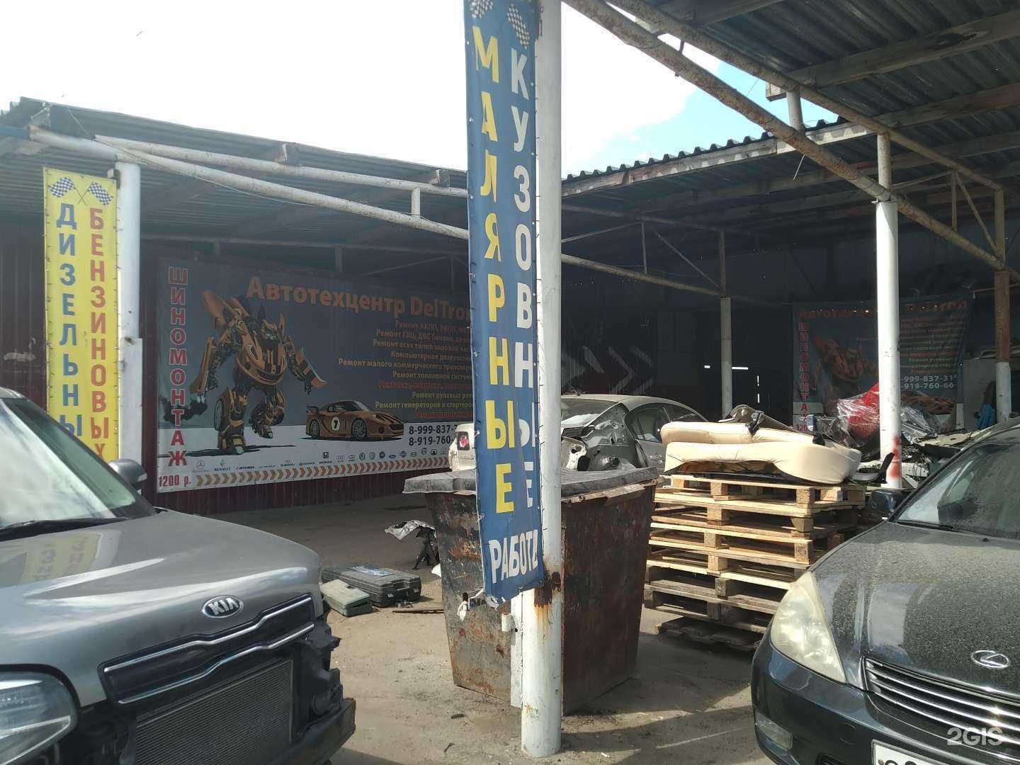 Отзывы на компанию Deltron в Раменском c фото