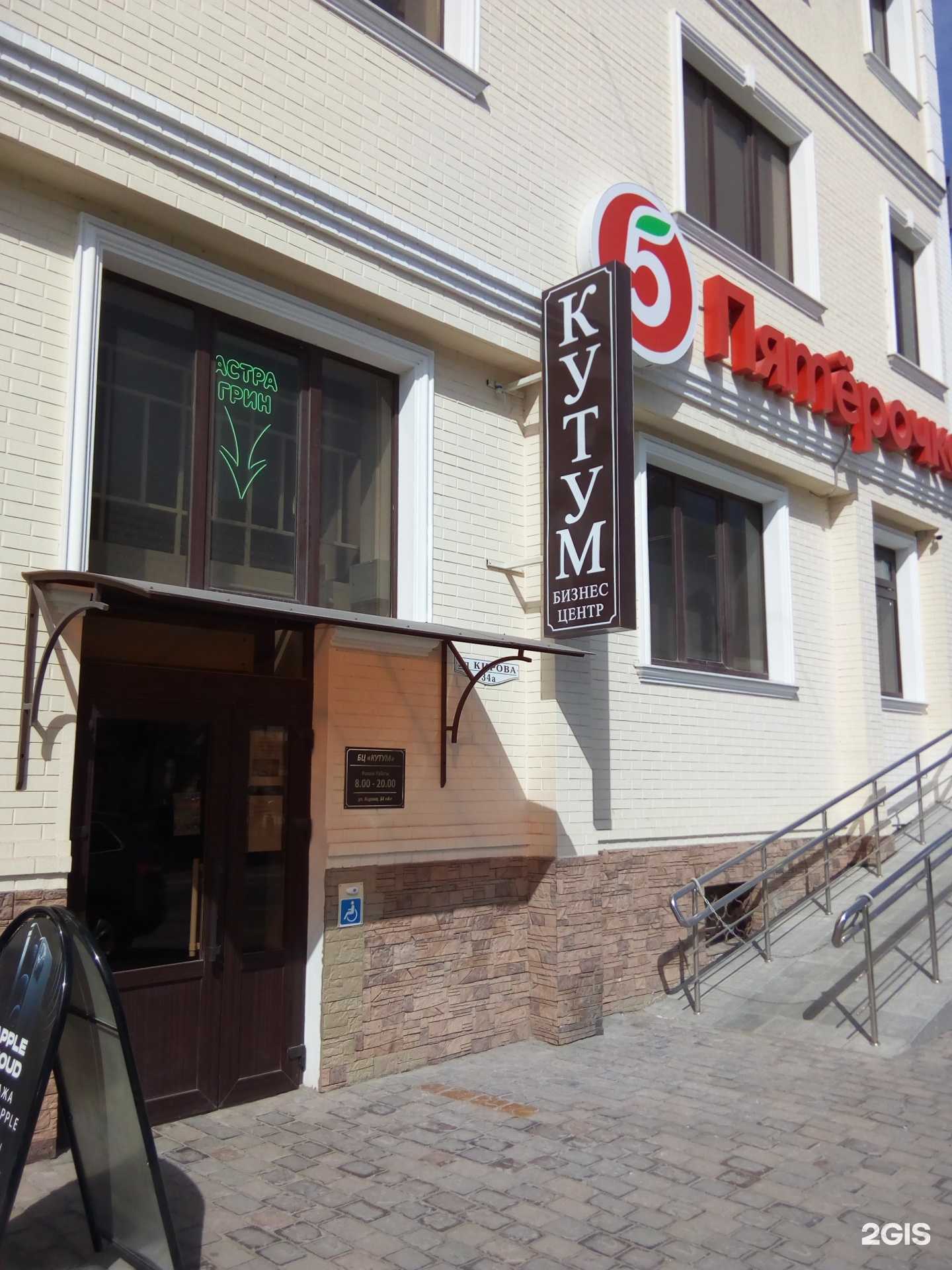 Отзывы на компанию Открытка в Астрахани c фото