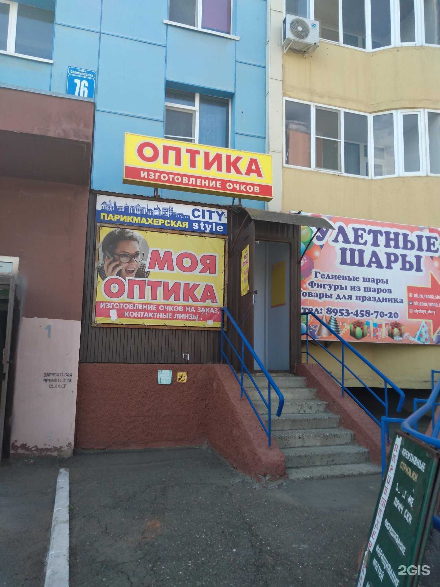 Отзывы на компанию City style в Оренбурге c фото