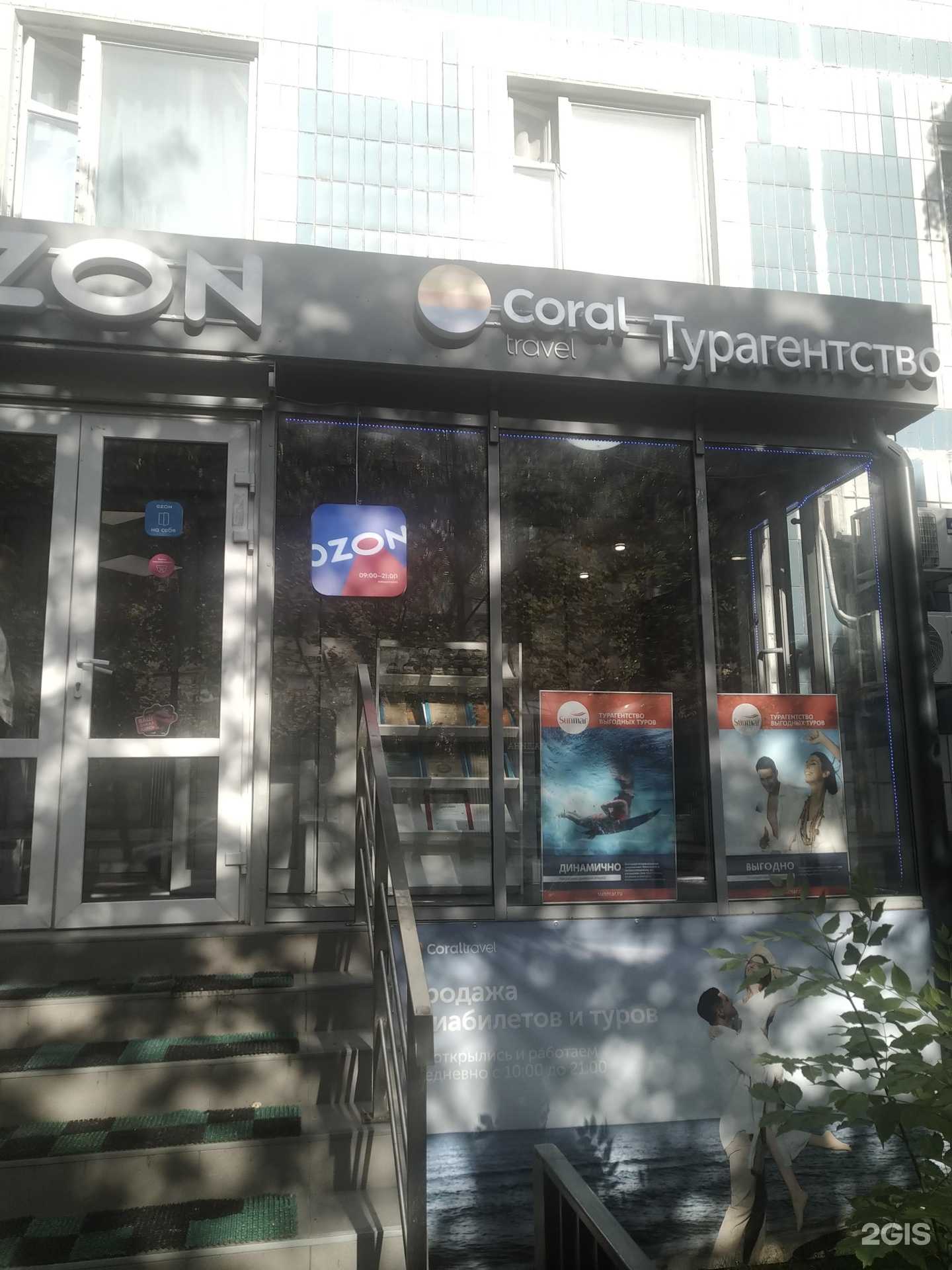 Отзывы на компанию Coral travel в г. Реутов c фото