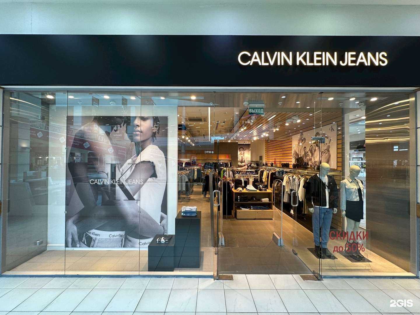 Отзывы на компанию CK Jeans в г. Тольятти c фото