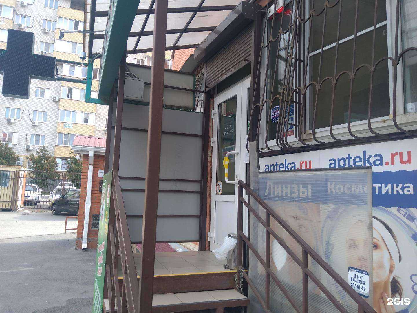 Отзывы на компанию Панацея в Ростове-на-Дону c фото