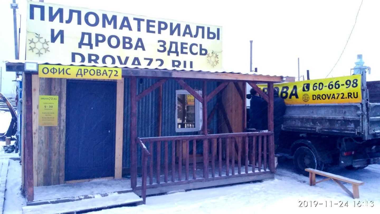 Отзывы на компанию Служба эвакуации автомобилей и спецтехники в Тюмени c фото - фотография 2 из 2