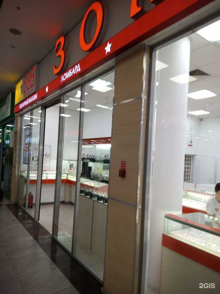 Отзывы на компанию 585*Золотой в Ростове-на-Дону c фото