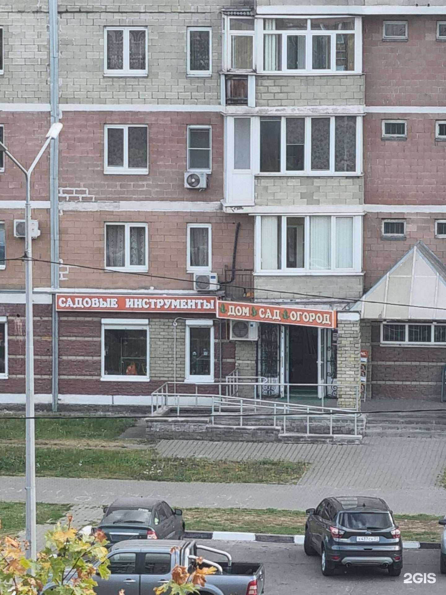 Отзывы на компанию Инструмент Дом Сад Огород в Старом Осколе c фото