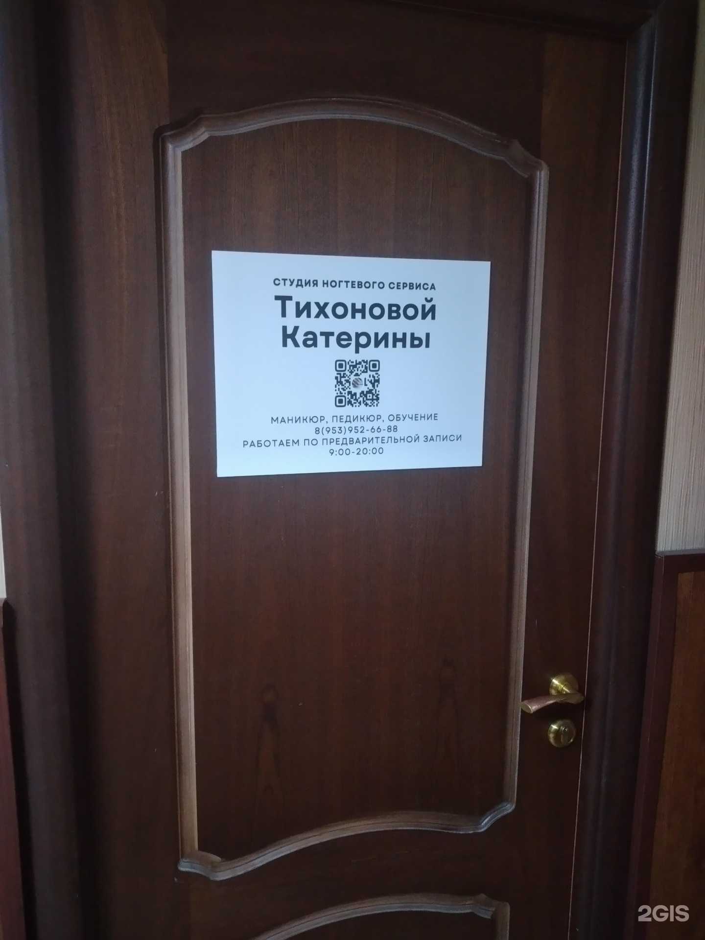 Отзывы на компанию Студия ногтевого сервиса в г. Тула c фото