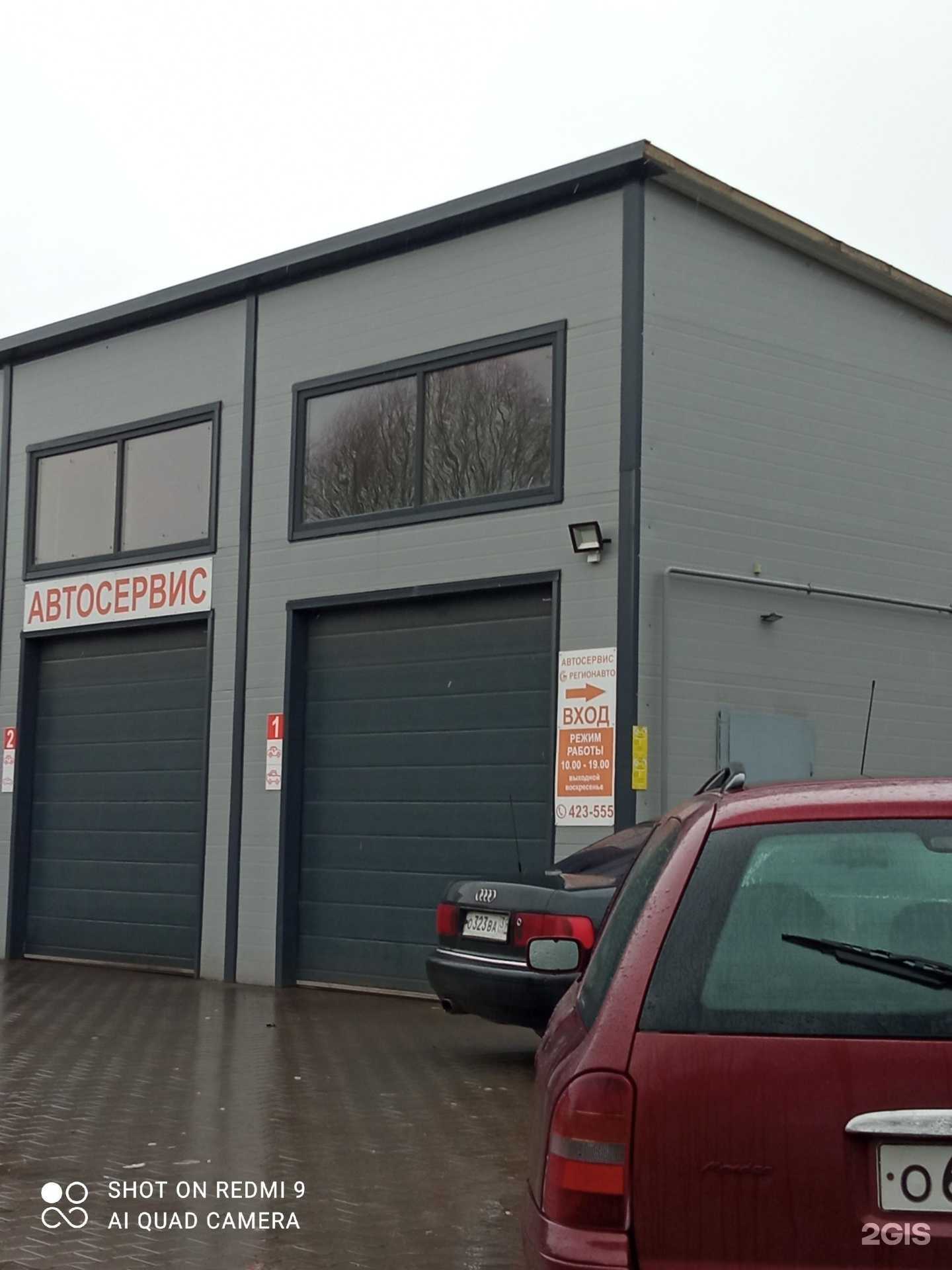 Отзывы на компанию Регион авто в г. Калининград c фото