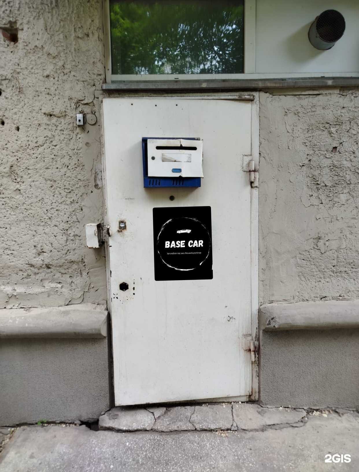 Отзывы на компанию Base car в г. Красноярск c фото