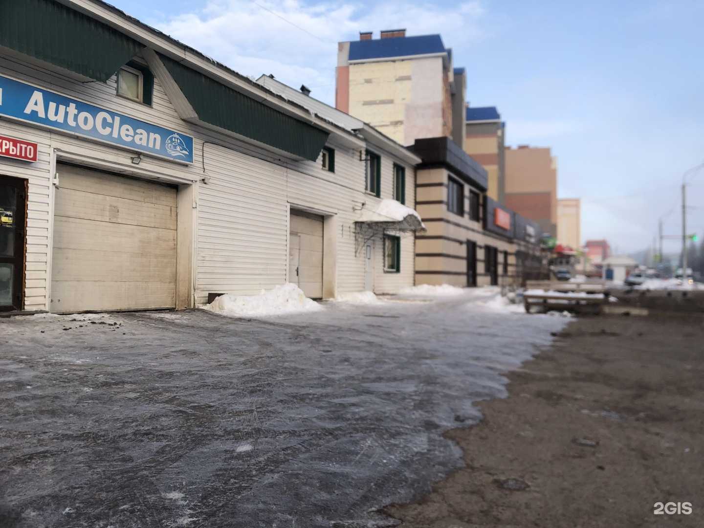 Отзывы на компанию Auto Clean 24 в Стерлитамаке c фото - фотография 2 из 2