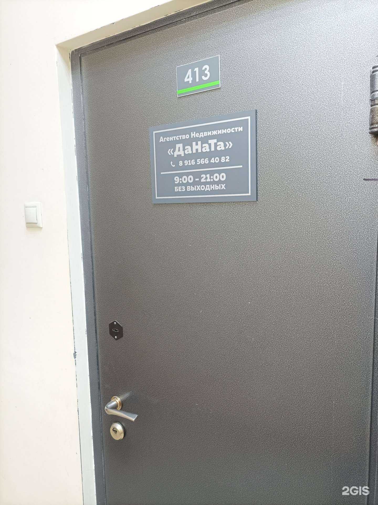 Отзывы на компанию ДаНаТа в г. Дмитров c фото