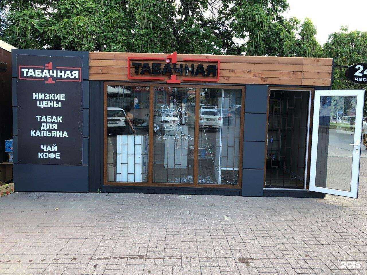 Отзывы на компанию Табачная №1 в Ростове-на-Дону c фото