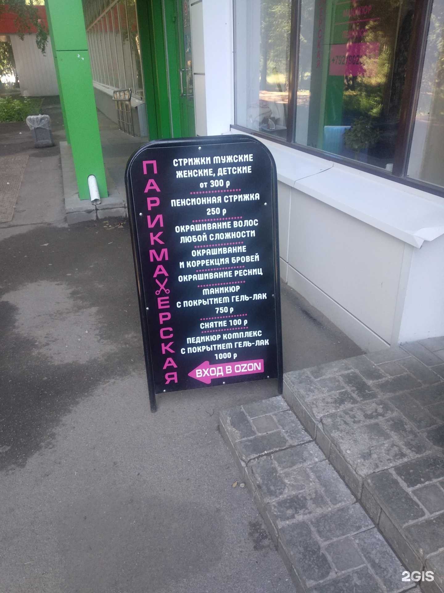 Отзывы на компанию Ножницы в г. Самара c фото