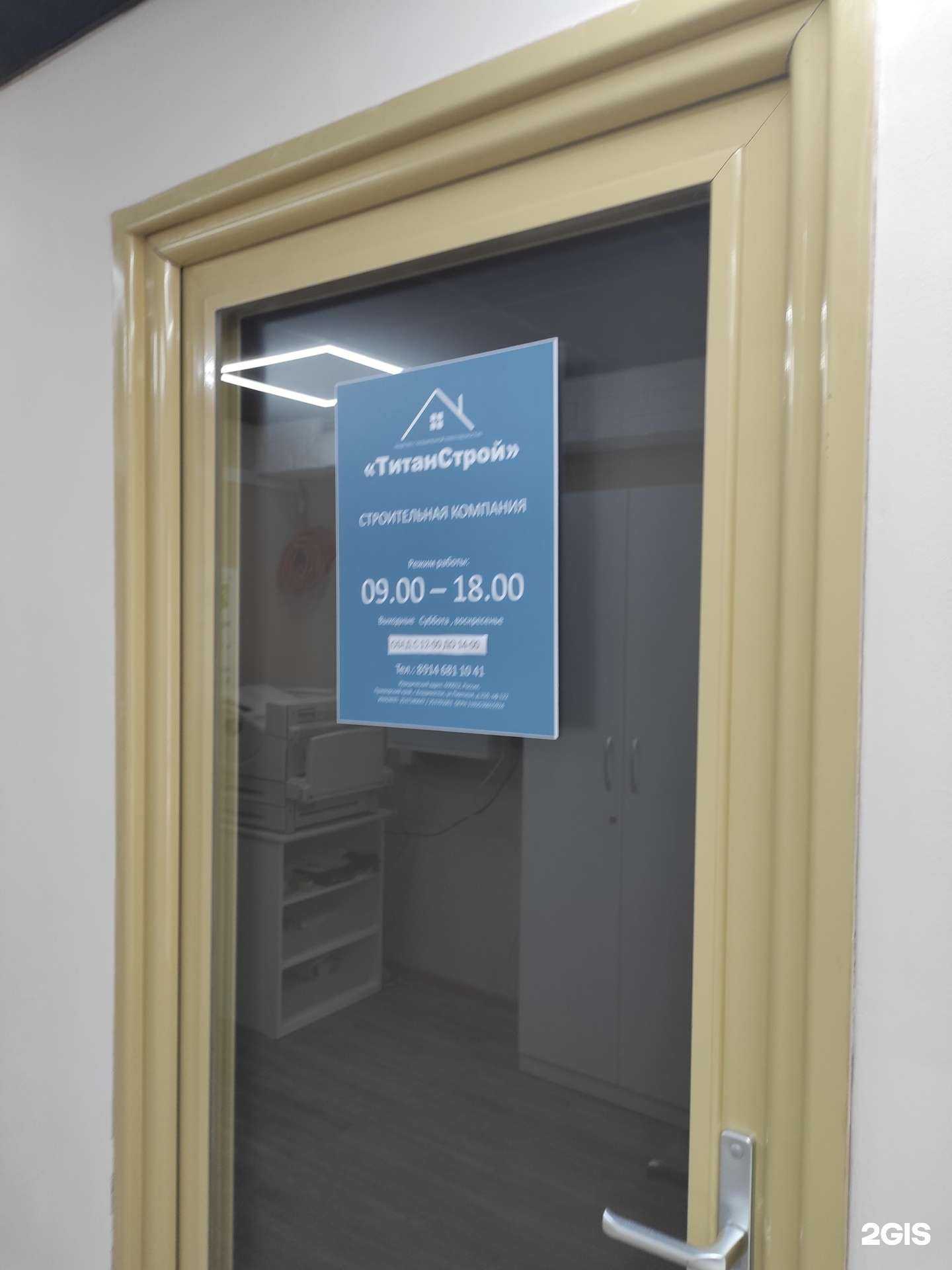 Отзывы на компанию Титан строй в Владивостоке c фото