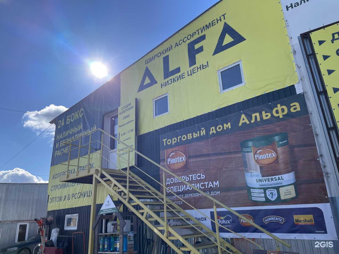 Отзывы на компанию Альфа в г. Набережные Челны c фото