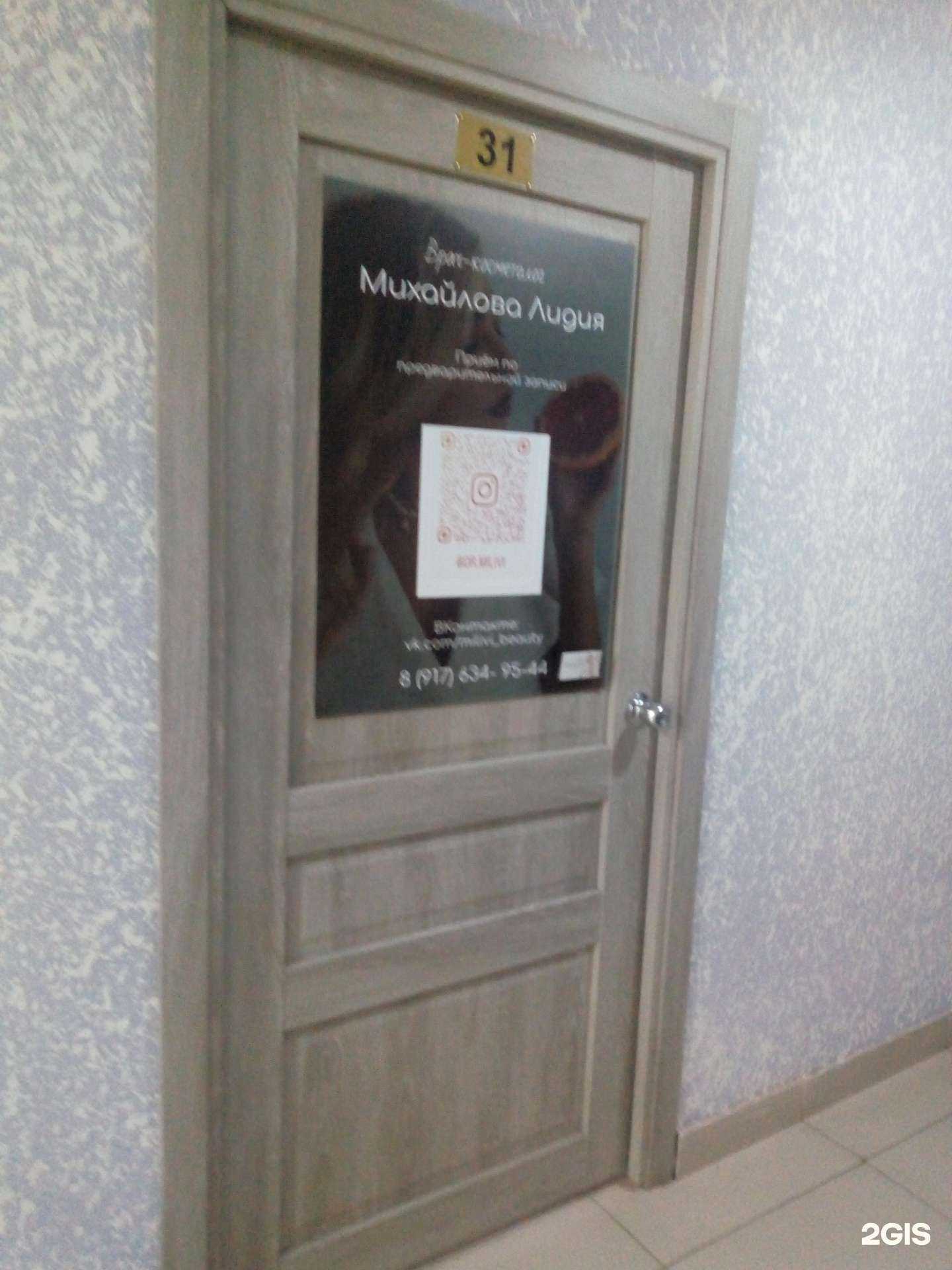 Отзывы на компанию Milivi beauty в Ульяновске c фото