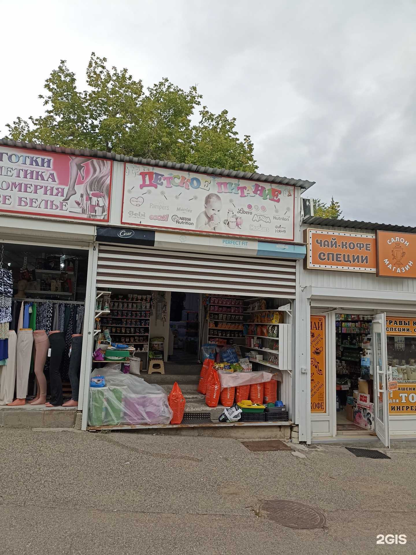 Отзывы на компанию Магазин в г. Кисловодск c фото