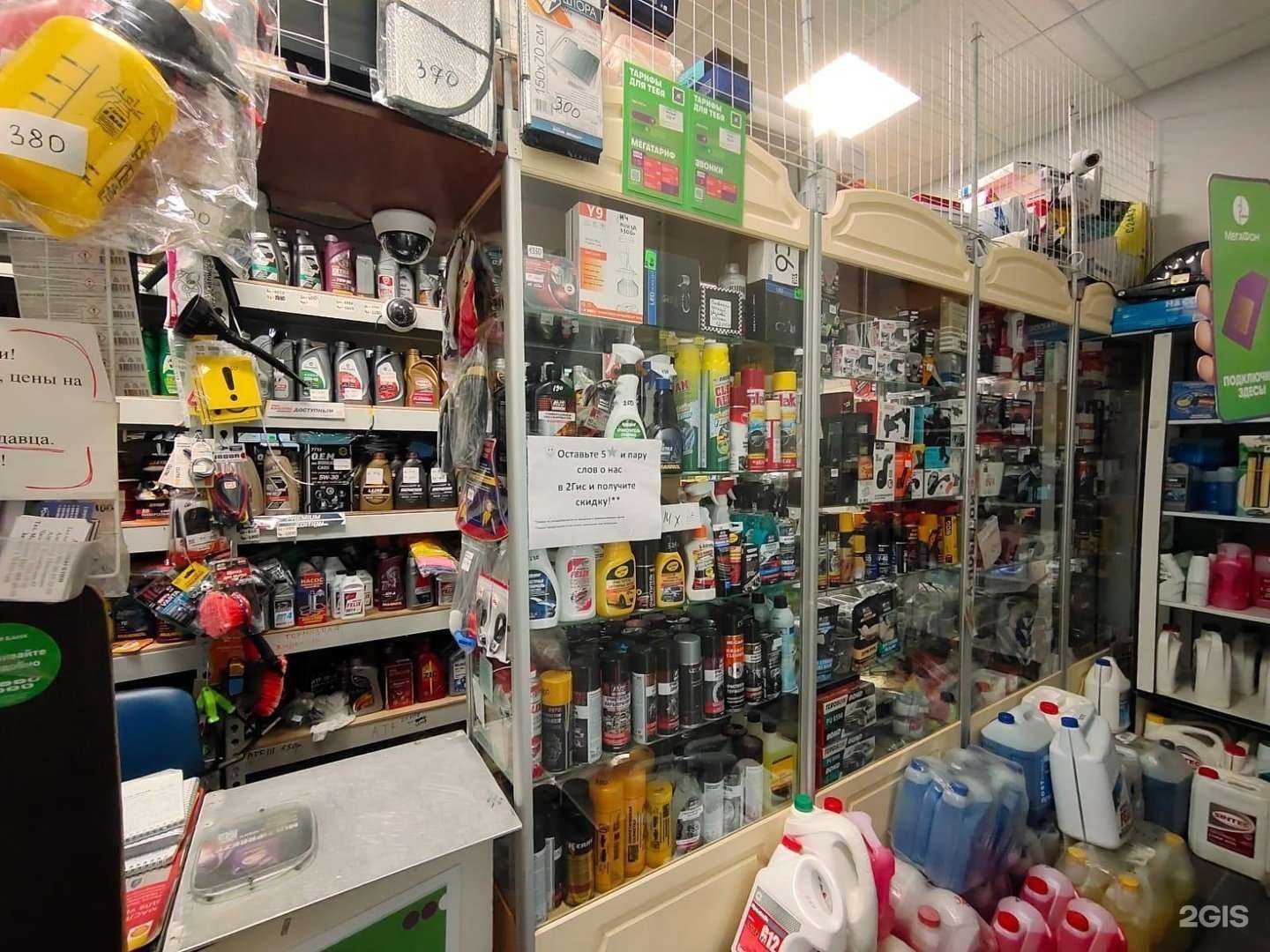 Отзывы на компанию Автомагазин в Казани c фото