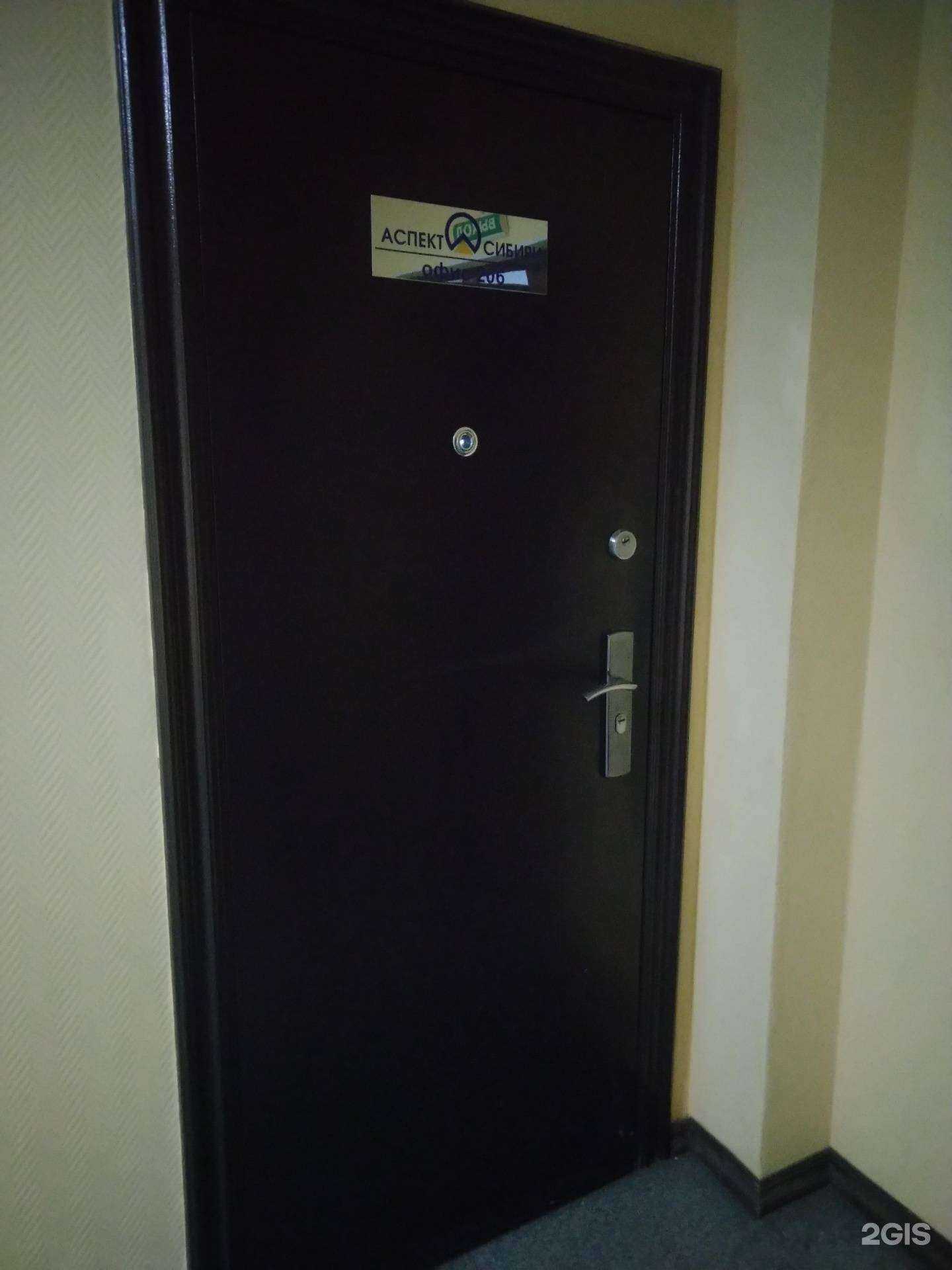 Отзывы на компанию Аспект Сибири в г. Кемерово c фото