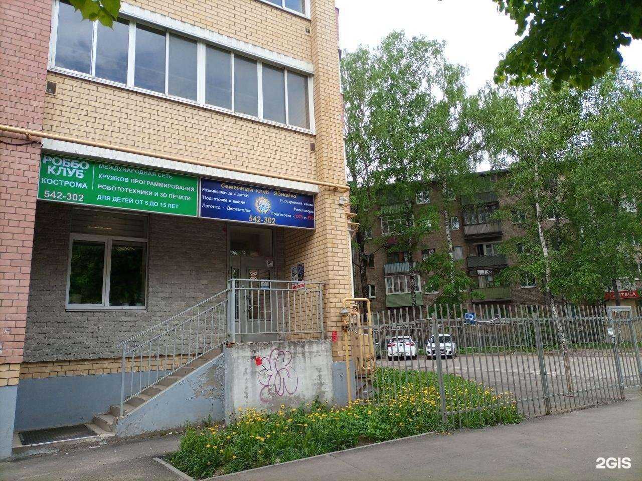 Отзывы на компанию ЯЗнайка в Костроме c фото